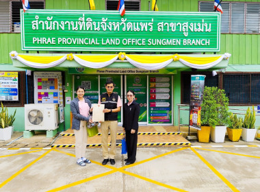 ดำเนินการไถ่ถอนที่ดินจากการจำนอง ... พารามิเตอร์รูปภาพ 4