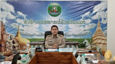 จัดประชุมคณะทำงานส่งเสริมพัฒนาอาชีพและการตลาดภายใต้คณะอนุกรรมการนโยบายที่ดินจังหวัดแพร่ (คทช. จังหวัดแพร่) ... พารามิเตอร์รูปภาพ 1