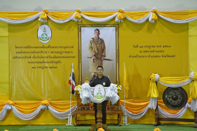 เข้าร่วมงานคลินิกเกษตร / พอ.สว./ โครงการจังหวัดเคลื่อนที่ ... พารามิเตอร์รูปภาพ 1