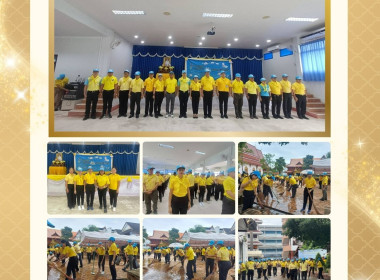 เข้าร่วมกิจกรรมจิตอาสาพัฒนา ... พารามิเตอร์รูปภาพ 14