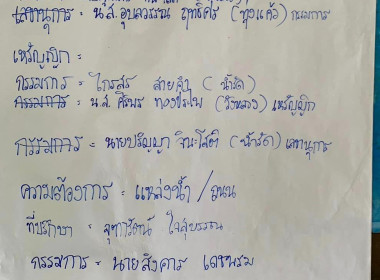 ร่วมบูรณาการงานพื้นที่จัดที่ดินทำกินให้ชุมชนตามนโยบายรัฐบาลและ คทช. ป่าแม่แฮด ณ หอประชุมสถานีอนามัยตำบลทุ่งแค้ว ... พารามิเตอร์รูปภาพ 12