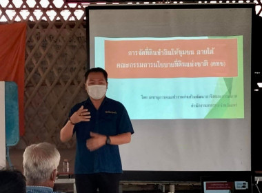 ร่วมบูรณาการงานพื้นที่จัดที่ดินทำกินให้ชุมชนตามนโยบายรัฐบาลและ คทช. ป่าแม่แฮด ณ หอประชุมสถานีอนามัยตำบลทุ่งแค้ว ... พารามิเตอร์รูปภาพ 2