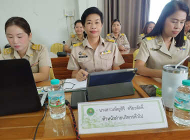 ประชุมข้าราชการ และพนักงานราชการของสำนักงานสหกรณ์จังหวัดแพร่ พารามิเตอร์รูปภาพ 6