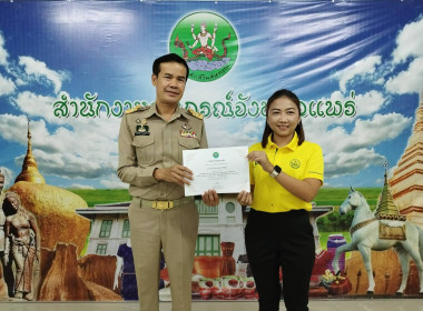 ประชุมข้าราชการ และพนักงานราชการของสำนักงานสหกรณ์จังหวัดแพร่ พารามิเตอร์รูปภาพ 25