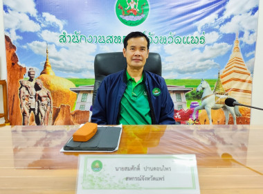 เข้าร่วมประชุมรับฟังการชี้แจงการใช้เครื่องมือ Credit lock ... พารามิเตอร์รูปภาพ 2