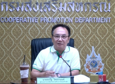 เข้าร่วมประชุมรับฟังการชี้แจงการใช้เครื่องมือ Credit lock ... พารามิเตอร์รูปภาพ 6