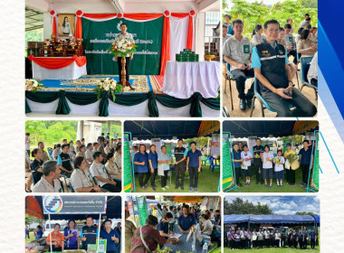 ร่วมงานโครงการจังหวัดเคลื่อนที่ หน่วยบำบัดทุกข์บำรุงสุข ... พารามิเตอร์รูปภาพ 17