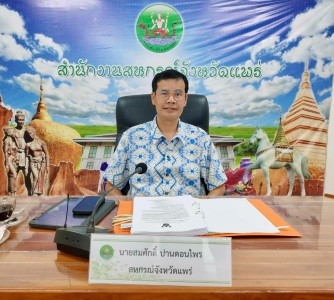 ประชุมคณะกรรมการระดับจังหวัดเพื่อคัดเลือกสหกรณ์และกลุ่มเกษตรกรดีเด่นแห่งชาติ ประจำปี2568/2569 ... พารามิเตอร์รูปภาพ 1