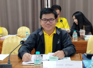 ประชุมข้าราชการ และพนักงานราชการของสำนักงานสหกรณ์จังหวัดแพร่ พารามิเตอร์รูปภาพ 8