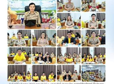 ประชุมข้าราชการ และพนักงานราชการของสำนักงานสหกรณ์จังหวัดแพร่ พารามิเตอร์รูปภาพ 18