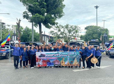 จัดกิจกรรม kickoff "นั่งสองแถวแอ่วเมืองแป้" ... พารามิเตอร์รูปภาพ 7