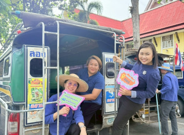 จัดกิจกรรม kickoff "นั่งสองแถวแอ่วเมืองแป้" ... พารามิเตอร์รูปภาพ 10