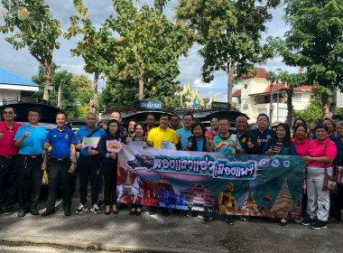 จัดกิจกรรม kickoff "นั่งสองแถวแอ่วเมืองแป้" ... พารามิเตอร์รูปภาพ 3