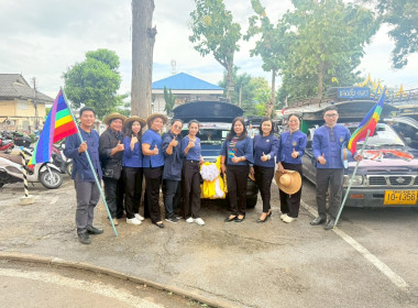 จัดกิจกรรม kickoff "นั่งสองแถวแอ่วเมืองแป้" ... พารามิเตอร์รูปภาพ 8