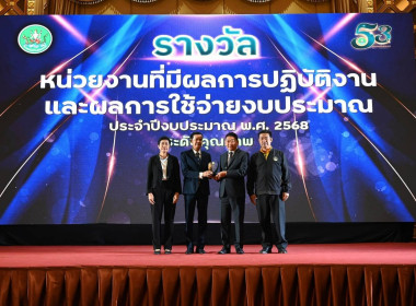 เข้าร่วมโครงการจัดงานเนื่องในโอกาสวันคล้ายวันสถาปนากรมส่งเสริมสหกรณ์ ครบ 53 ปี และมอบรางวัลให้แก่สหกรณ์และบุคคลดีเด่นของกรมส่งเสริมสหกรณ์ ประจำปี 2568 ... พารามิเตอร์รูปภาพ 2