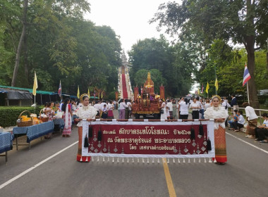 เข้าร่วมงานประเพณีตักบาตรเทโวโรหณะ ประจำปี 2568 ณ ... พารามิเตอร์รูปภาพ 5