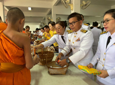 ร่วมพิธีทำบุญตักบาตรถวายพระราชกุศล เนื่องในวันนวมินทรมหาราช ... พารามิเตอร์รูปภาพ 5