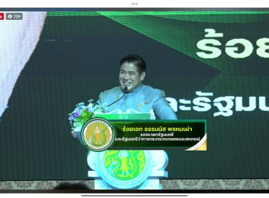 เข้าร่วมโครงการประชุมเชิงปฏิบัติการขับเคลื่อนสหกรณ์ภาคการเกษตรเป็นผู้ให้บริการทางการเกษตรครบวงจร ... พารามิเตอร์รูปภาพ 1