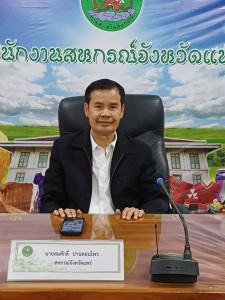 ประชุมข้าราชการ ... พารามิเตอร์รูปภาพ 1