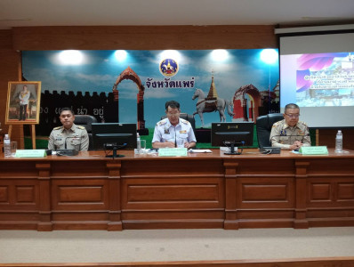 เข้าร่วมประชุมคณะกรมการจังหวัดแพร่ ... พารามิเตอร์รูปภาพ 1