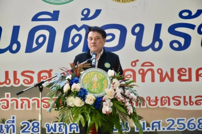 ลงพื้นที่ติดตามการดำเนินงานของศูนย์เรียนรู้การเพิ่มประสิทธิภาพการผลิตสินค้าเกษตร (ศพก.) หลัก อำเภอเมืองแพร่ จังหวัดแพร่ ... พารามิเตอร์รูปภาพ 1
