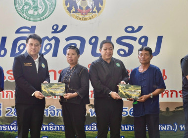 ลงพื้นที่ติดตามการดำเนินงานของศูนย์เรียนรู้การเพิ่มประสิทธิภาพการผลิตสินค้าเกษตร (ศพก.) หลัก อำเภอเมืองแพร่ จังหวัดแพร่ ... พารามิเตอร์รูปภาพ 3