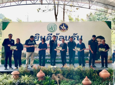 ลงพื้นที่ติดตามการดำเนินงานของศูนย์เรียนรู้การเพิ่มประสิทธิภาพการผลิตสินค้าเกษตร (ศพก.) หลัก อำเภอเมืองแพร่ จังหวัดแพร่ ... พารามิเตอร์รูปภาพ 2