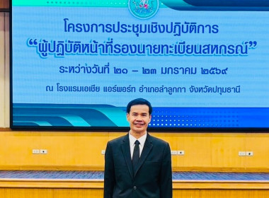 เข้าร่วมโครงการประชุมเชิงปฏิบัติการ ... พารามิเตอร์รูปภาพ 6