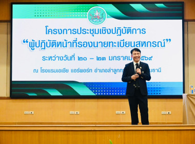 เข้าร่วมโครงการประชุมเชิงปฏิบัติการ ... พารามิเตอร์รูปภาพ 2