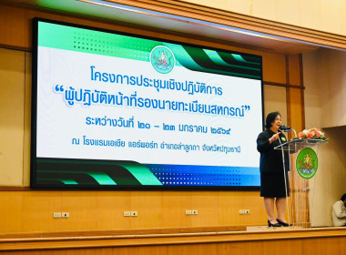 เข้าร่วมโครงการประชุมเชิงปฏิบัติการ ... พารามิเตอร์รูปภาพ 8