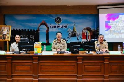 เข้าร่วมประชุมคณะกรมการจังหวัดแพร่ ครั้งที่ 1/2569 พารามิเตอร์รูปภาพ 1