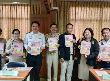 เข้าร่วมประชุมคณะกรมการจังหวัดแพร่ ครั้งที่ 1/2569 พารามิเตอร์รูปภาพ 4