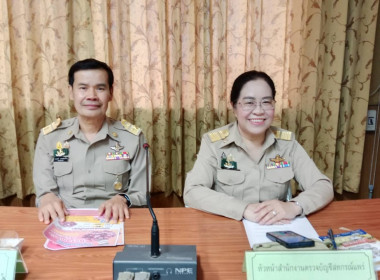 เข้าร่วมประชุมคณะกรมการจังหวัดแพร่ ครั้งที่ 1/2569 พารามิเตอร์รูปภาพ 3