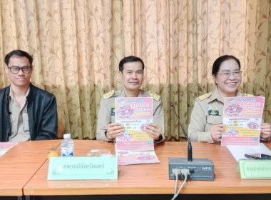 เข้าร่วมประชุมคณะกรมการจังหวัดแพร่ ครั้งที่ 1/2569 พารามิเตอร์รูปภาพ 5