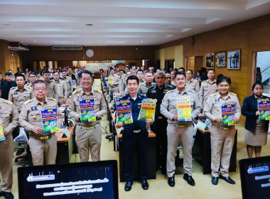 เข้าร่วมประชุมคณะกรมการจังหวัดแพร่ ครั้งที่ 1/2569 พารามิเตอร์รูปภาพ 2