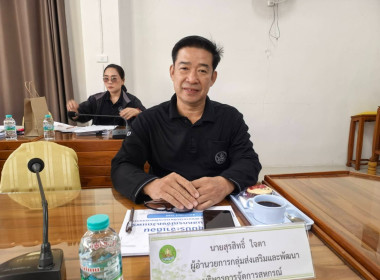 ประชุมข้าราชการ และพนักงานราชการของสำนักงานสหกรณ์จังหวัดแพร่ พารามิเตอร์รูปภาพ 2