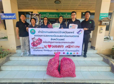 รับมอบและกระจายหอมแดงจากเกษตรกรผู้ปลูกหอมแดง ... พารามิเตอร์รูปภาพ 15