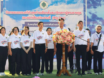 ร่วมกิจกรรมรณรงค์โค้งสุดท้ายเลือกตั้งสมาชิกสภาผู้แทนราษฎร ... พารามิเตอร์รูปภาพ 1