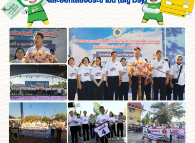 ร่วมกิจกรรมรณรงค์โค้งสุดท้ายเลือกตั้งสมาชิกสภาผู้แทนราษฎร ... พารามิเตอร์รูปภาพ 6