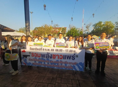 ร่วมกิจกรรมรณรงค์โค้งสุดท้ายเลือกตั้งสมาชิกสภาผู้แทนราษฎร ... พารามิเตอร์รูปภาพ 4