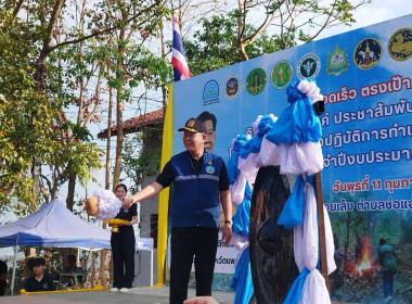 เข้าร่วมกิจกรรมรณรงค์ป้องกันปัญหาไฟป่าและหมอกควันเชิงปฏิบัติการในพื้นที่จังหวัดแพร่ ประจำปีงบประมาณ พ.ศ. 2569 ... พารามิเตอร์รูปภาพ 6