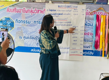เข้าร่วมประชุมใหญ่สามัญประจำปี 2568 ... พารามิเตอร์รูปภาพ 16