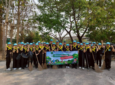 สำนักงานสหกรณ์จังหวัดแพร่ จัดกิจกรรม “ ... พารามิเตอร์รูปภาพ 1