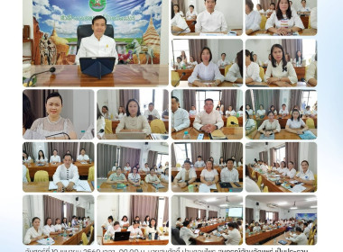 การประชุมข้าราชการ ... พารามิเตอร์รูปภาพ 17
