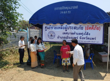 ลงพื้นที่เยี่ยมเยียนและส่งกำลังใจให้ครอบครัวผู้ประสบภัย ... พารามิเตอร์รูปภาพ 4