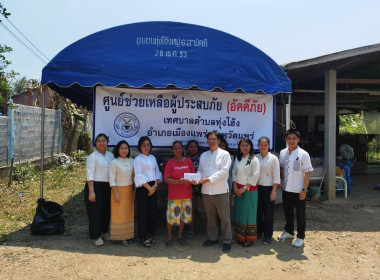 ลงพื้นที่เยี่ยมเยียนและส่งกำลังใจให้ครอบครัวผู้ประสบภัย ... พารามิเตอร์รูปภาพ 1