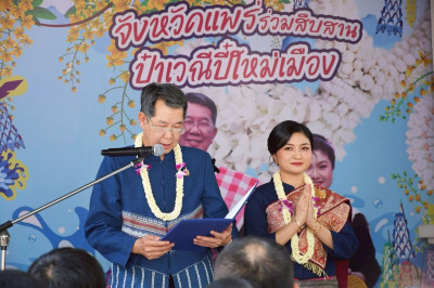 สืบสาน “ป๋าเวณีปี๋ใหม่เมือง” ประจำปี 2569 พารามิเตอร์รูปภาพ 1