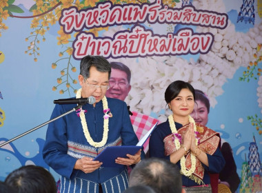 สืบสาน “ป๋าเวณีปี๋ใหม่เมือง” ประจำปี 2569 พารามิเตอร์รูปภาพ 1