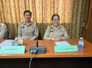 เข้าร่วมประชุมคณะกรมการจังหวัดแพร่ ... พารามิเตอร์รูปภาพ 2