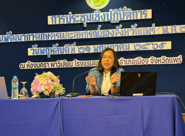 ประชุมเชิงปฏิบัติการจัดทำแผนพัฒนาการเกษตร ... พารามิเตอร์รูปภาพ 4